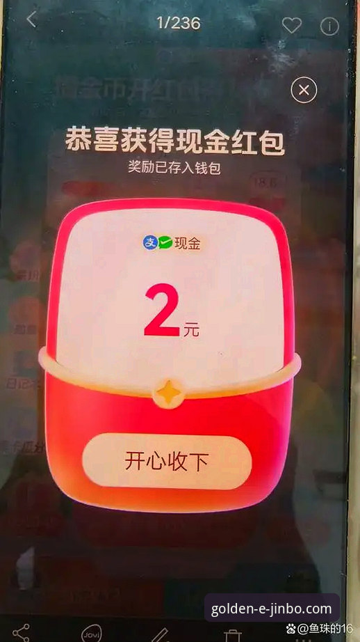 金博娱乐平台最新优惠的7个实用技巧，助你轻松掌握v2.0.8版本红利